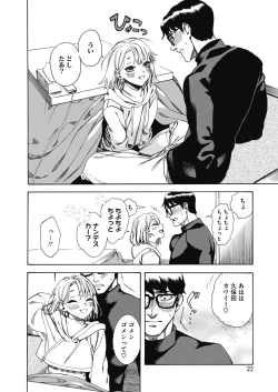 Page 19 of COMIC HOTMILK 2020-04