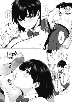 Page 236 of COMIC HOTMILK 2020-04