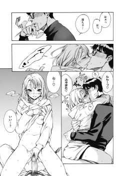 Page 26 of COMIC HOTMILK 2020-04