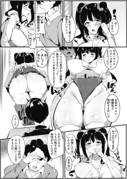 Page 272 of COMIC HOTMILK 2020-04