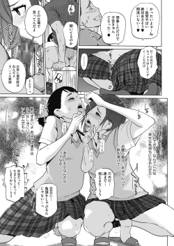 Page 321 of COMIC HOTMILK 2020-04