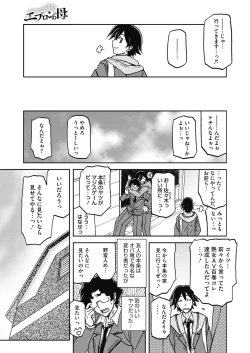 Page 347 of COMIC HOTMILK 2020-04