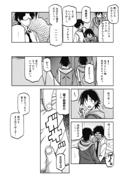 Page 351 of COMIC HOTMILK 2020-04