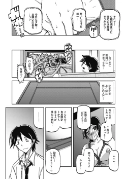 Page 353 of COMIC HOTMILK 2020-04