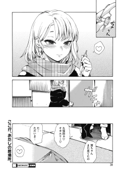 Page 35 of COMIC HOTMILK 2020-04