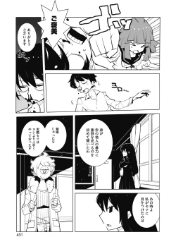 Page 387 of COMIC HOTMILK 2020-04