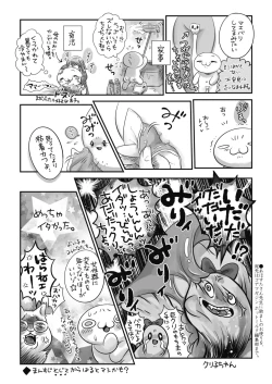 Page 391 of COMIC HOTMILK 2020-04