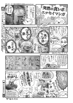 Page 392 of COMIC HOTMILK 2020-04