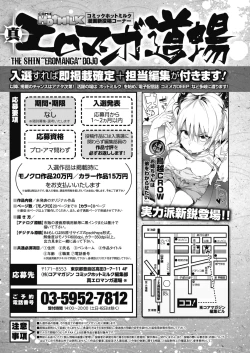 Page 397 of COMIC HOTMILK 2020-04