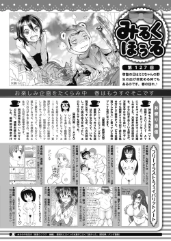 Page 398 of COMIC HOTMILK 2020-04