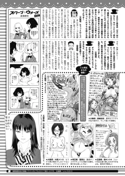 Page 401 of COMIC HOTMILK 2020-04