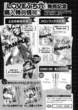 Page 441 of COMIC HOTMILK 2020-04