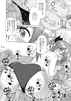 Page 70 of COMIC HOTMILK 2020-04