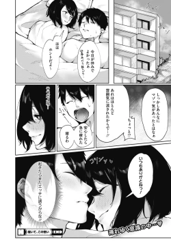 Page 96 of COMIC HOTMILK 2020-04