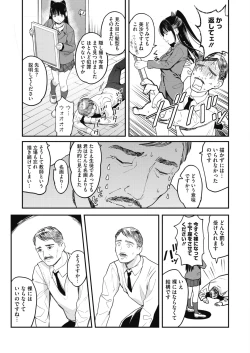 Page 99 of COMIC HOTMILK 2020-04