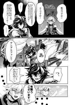 Page 15 of Kaizan Waltz