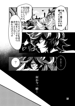 Page 16 of Kaizan Waltz
