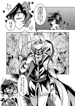 Page 19 of Kaizan Waltz