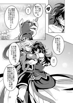 Page 23 of Kaizan Waltz