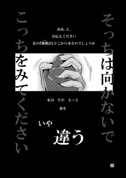 Page 26 of Kaizan Waltz