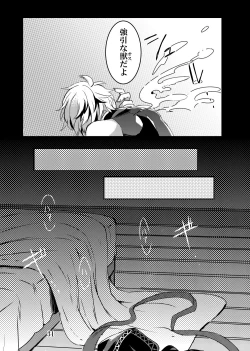 Page 31 of Kaizan Waltz