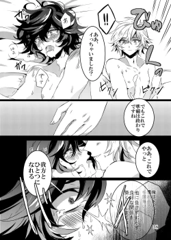 Page 38 of Kaizan Waltz