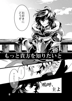 Page 9 of Kaizan Waltz