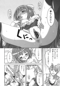 Page 15 of Riku Maji