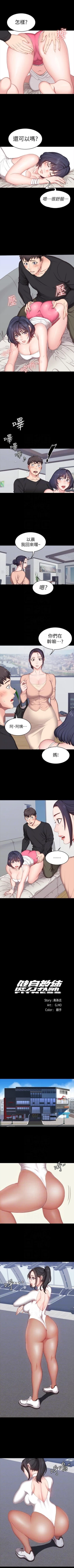 Page 13 of FITNESS RAW 04-06