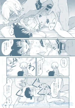 Page 21 of Chikubi Kaihatsu Hajimemashita