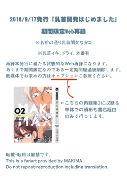 Page 2 of Chikubi Kaihatsu Hajimemashita