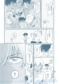 Page 6 of Chikubi Kaihatsu Hajimemashita