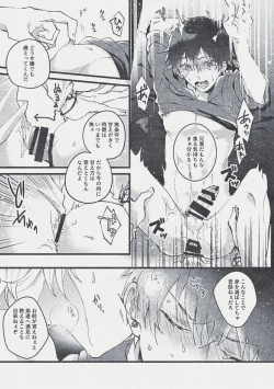 Page 20 of Danger Boy Ranger Red