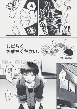 Page 7 of Danger Boy Ranger Red