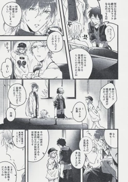 Page 8 of Danger Boy Ranger Red