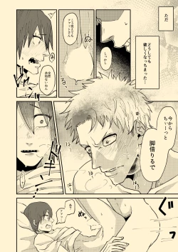 Page 19 of Nee Nee Anosa,