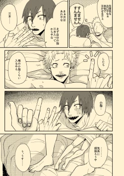 Page 24 of Nee Nee Anosa,