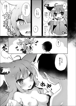 Page 12 of Neterufuri Fennec Musume ni Itazura Suru Hon.