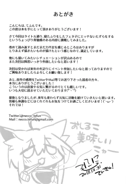 Page 16 of Neterufuri Fennec Musume ni Itazura Suru Hon.