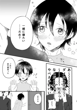 Page 13 of Honest Heart Beat