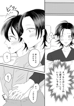 Page 17 of Honest Heart Beat