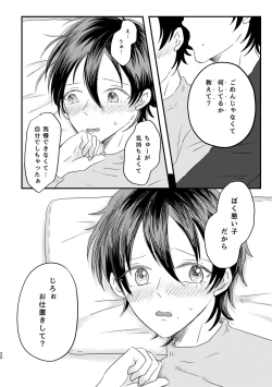 Page 18 of Honest Heart Beat