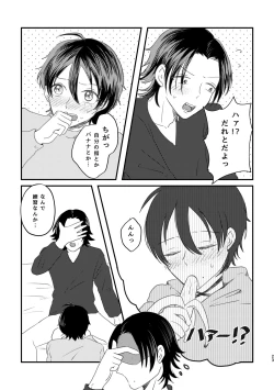 Page 21 of Honest Heart Beat