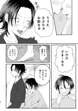 Page 26 of Honest Heart Beat