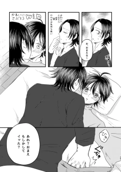 Page 27 of Honest Heart Beat