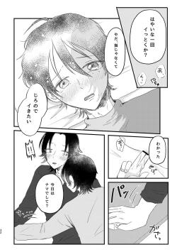 Page 30 of Honest Heart Beat