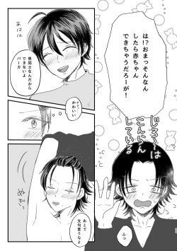 Page 31 of Honest Heart Beat