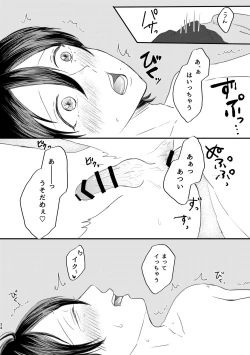 Page 32 of Honest Heart Beat