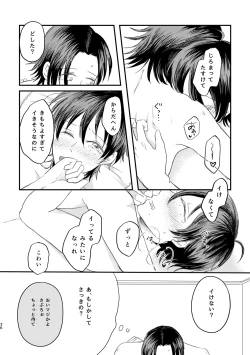 Page 34 of Honest Heart Beat