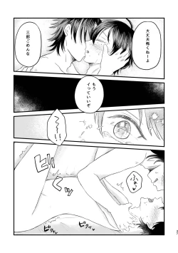 Page 35 of Honest Heart Beat